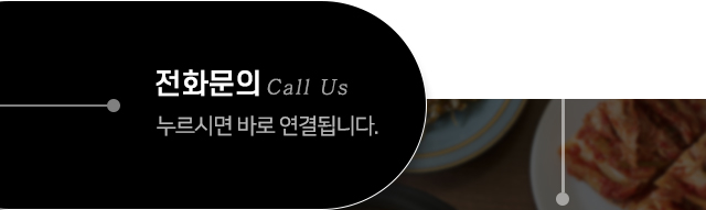 크레즐키친전화문의